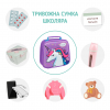 Специальный эвакуационный рюкзак для школьника Jooki: Термосумка 3D "Unicorn", Термобутылка 500 мл, Ланч бокс 750 мл розовый