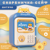 Детская копилка-сейф Puppy с кодовым замком и отпечатком пальца, темно-синяя