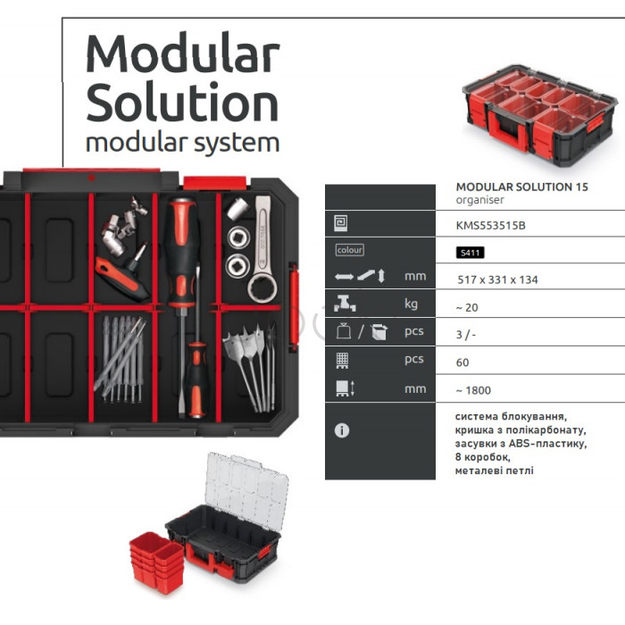 Органайзер для инструмента Kistenberg ModularSolution 15″ - 9 съемных контейнеров, ABS‑защелки