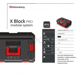 Органайзер‑скриня Kistenberg X BLOCK PRO 20″ — 6 коробочок, вбудована лінійка, корпус IP55