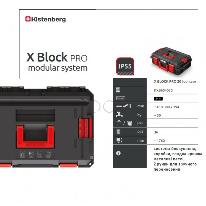 Органайзер‑скриня Kistenberg X BLOCK PRO 20″ — 6 коробочок, вбудована лінійка, корпус IP55