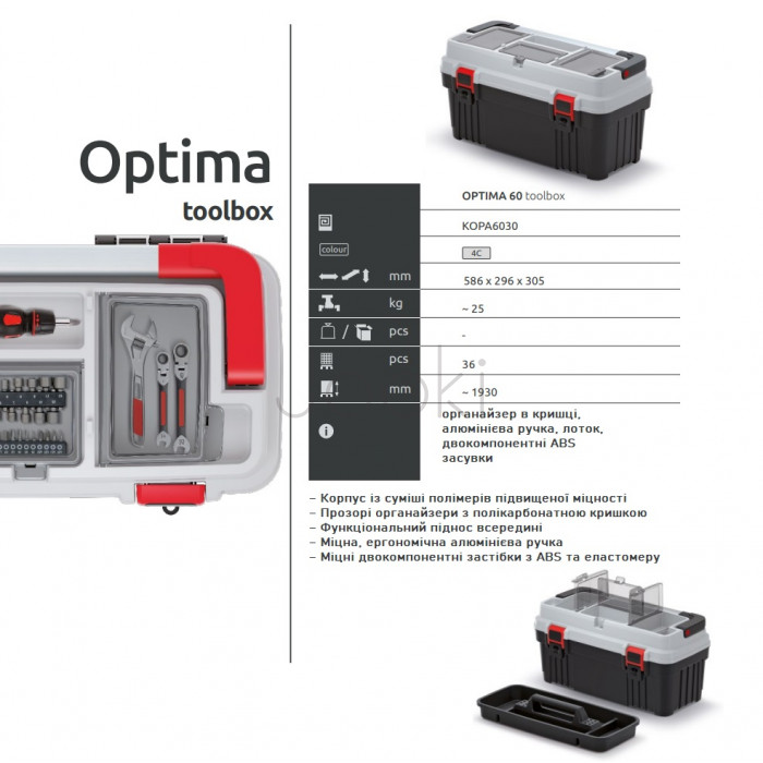 Ящик для інструментів Kistenberg OPTIMA 60 KOPA6030-4C
